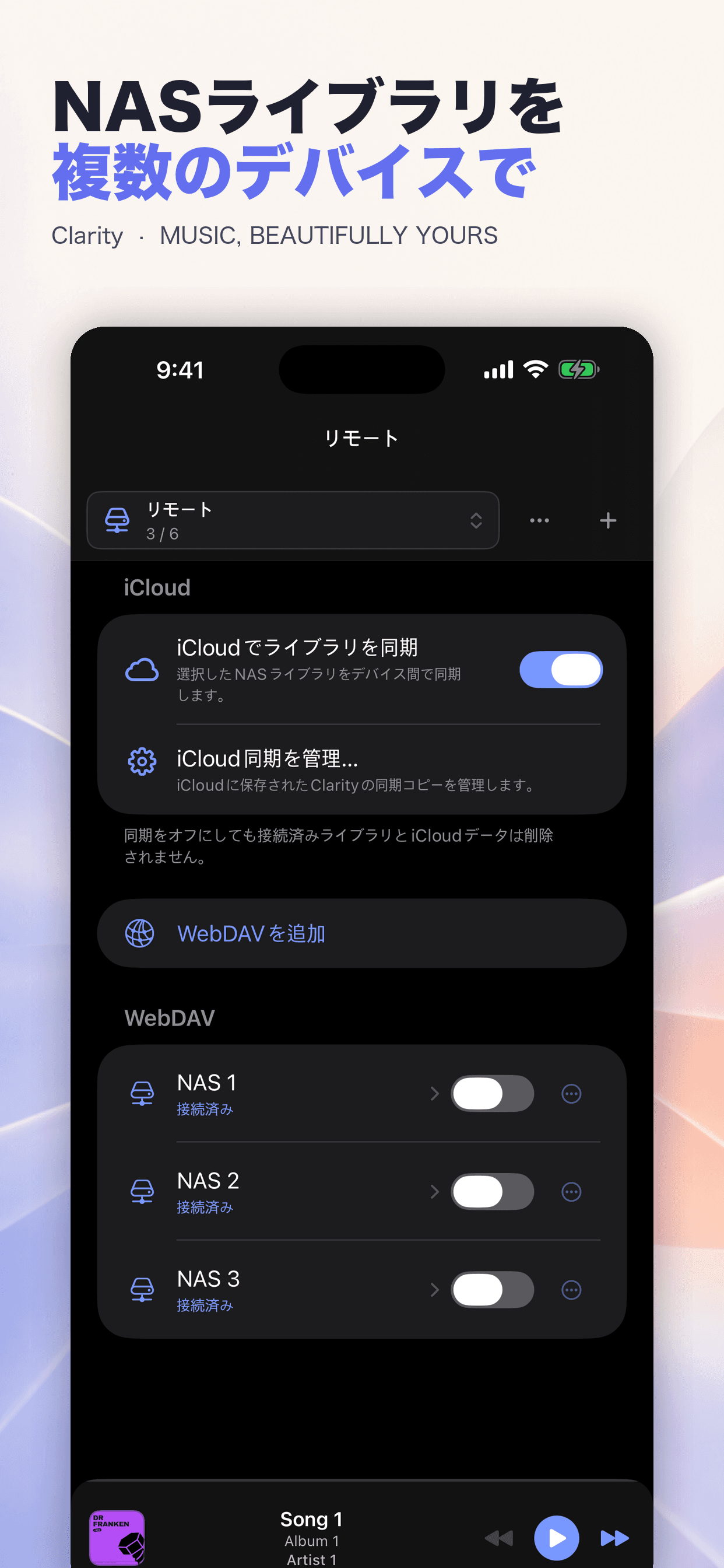 複数デバイスとダークモードで使うClarity画面