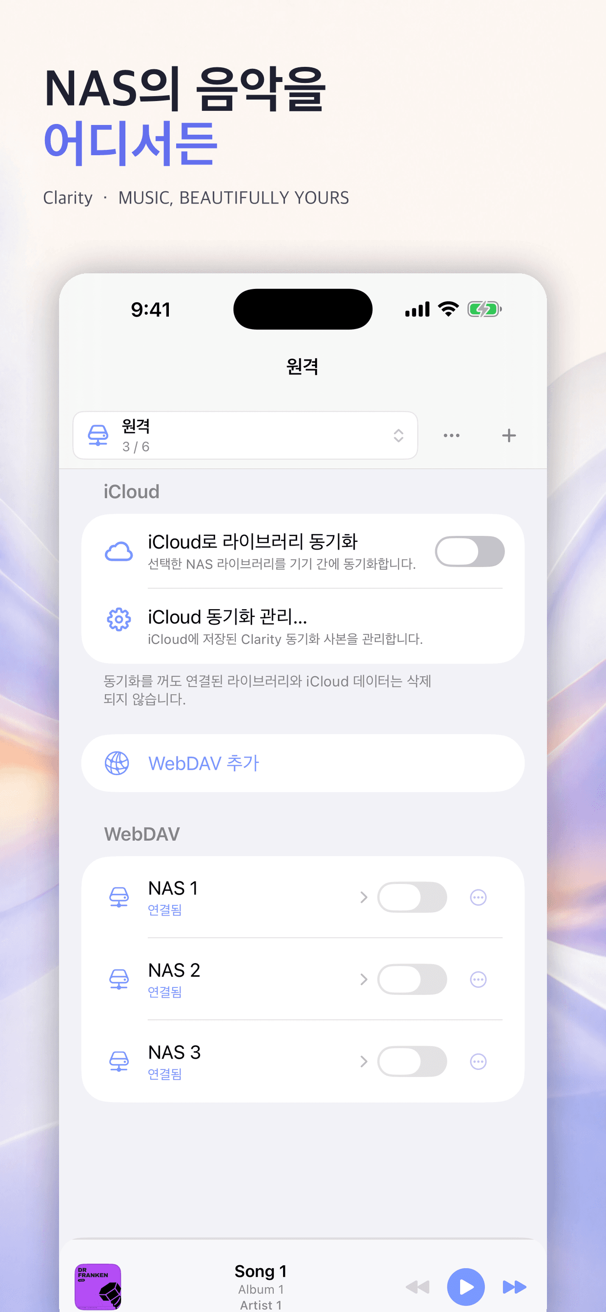 iPhone에서 iCloud와 WebDAV 음악 소스를 연결하는 Clarity 화면