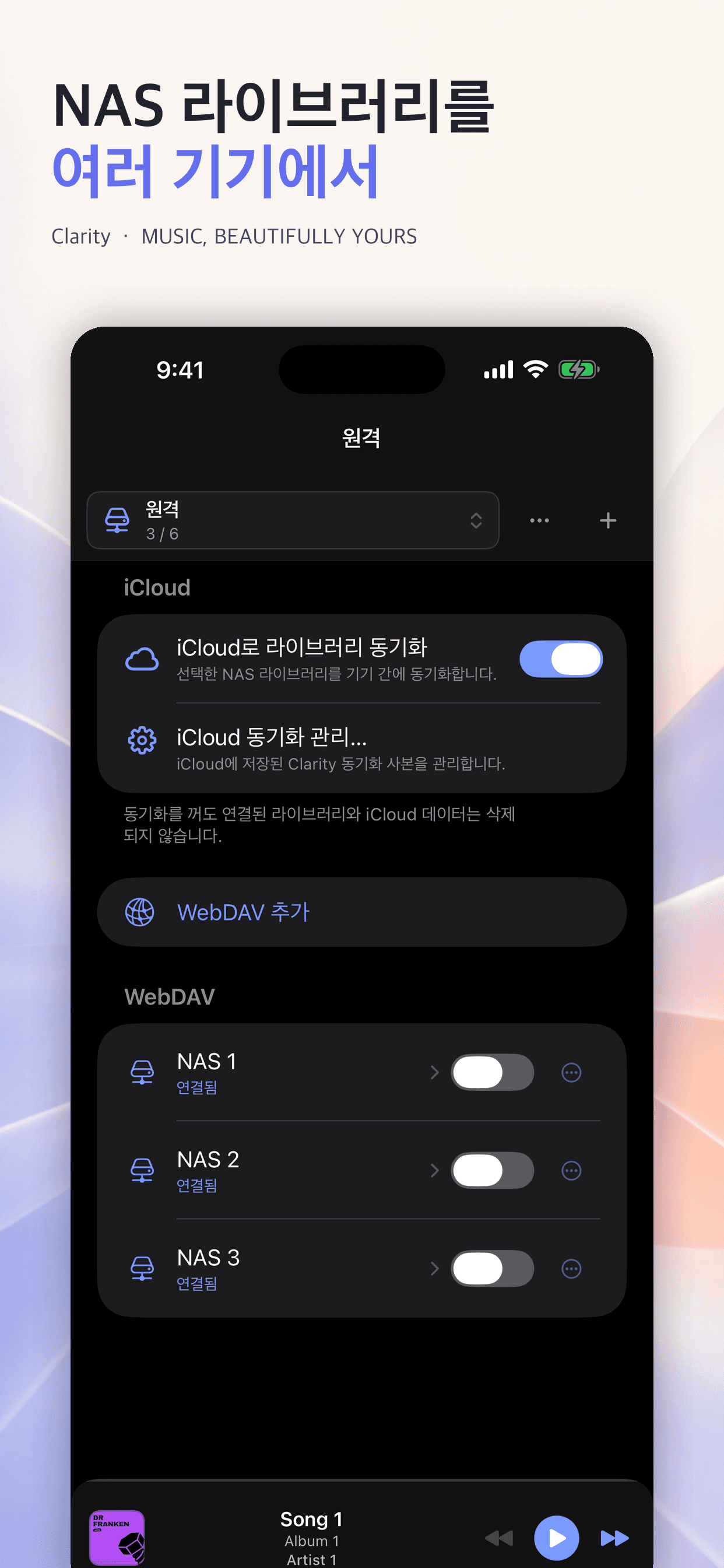 여러 기기와 다크 모드에서 사용하는 Clarity 화면
