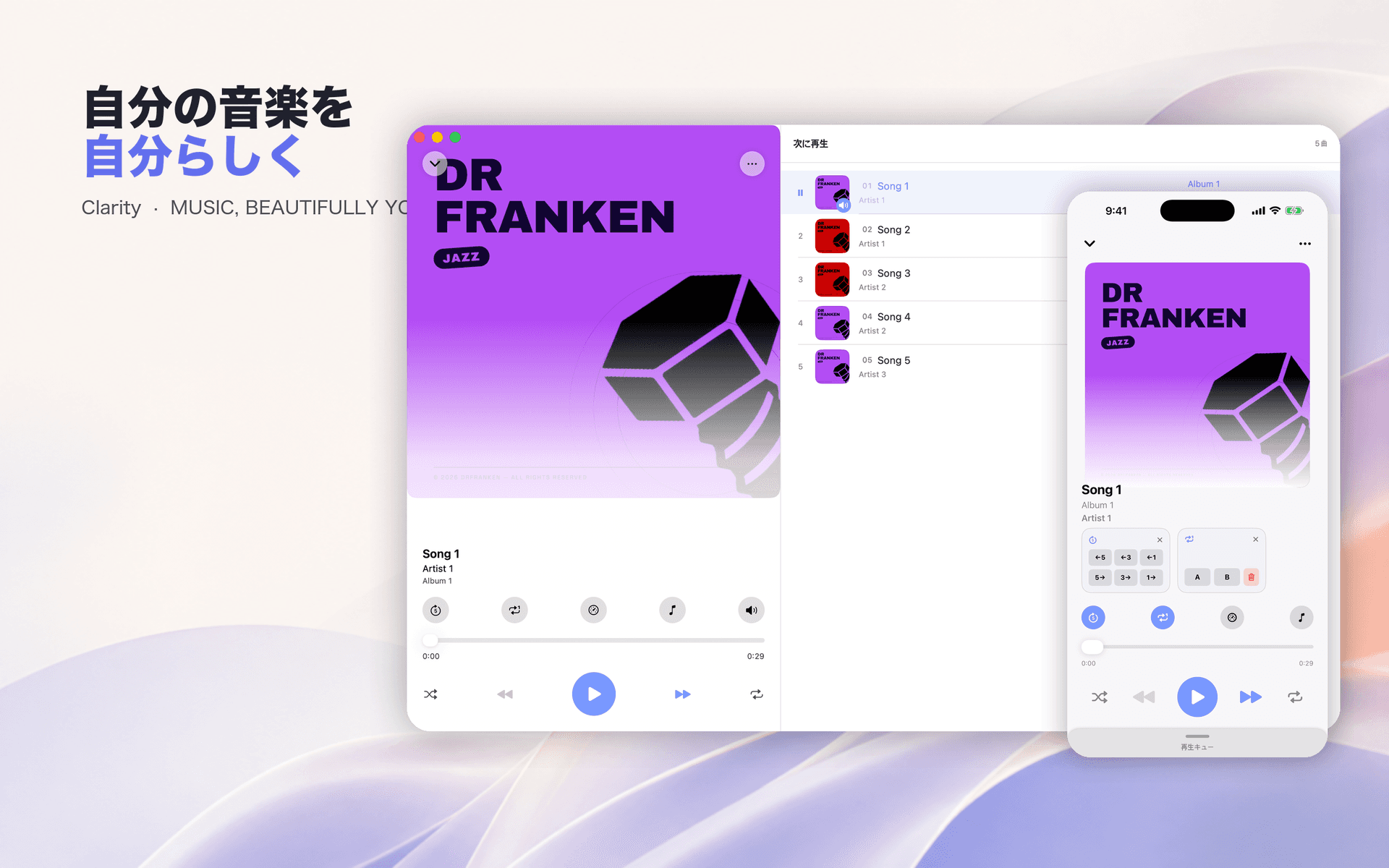 MacとiPhoneで音楽を再生するClarity 1.2