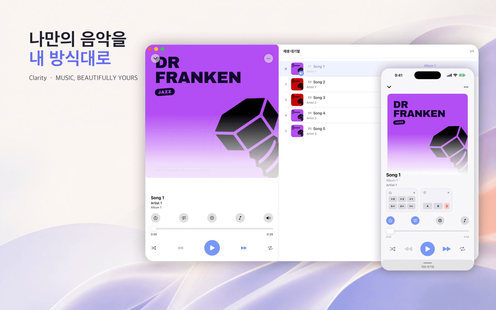 Mac과 iPhone에서 재생 중인 Clarity 1.2 화면