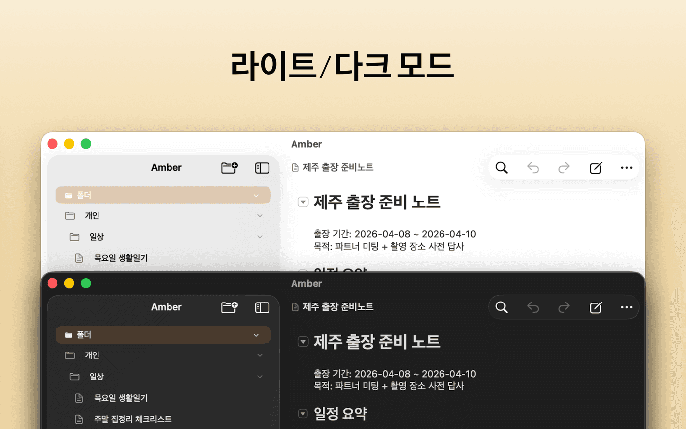 Amber 스크린샷 2