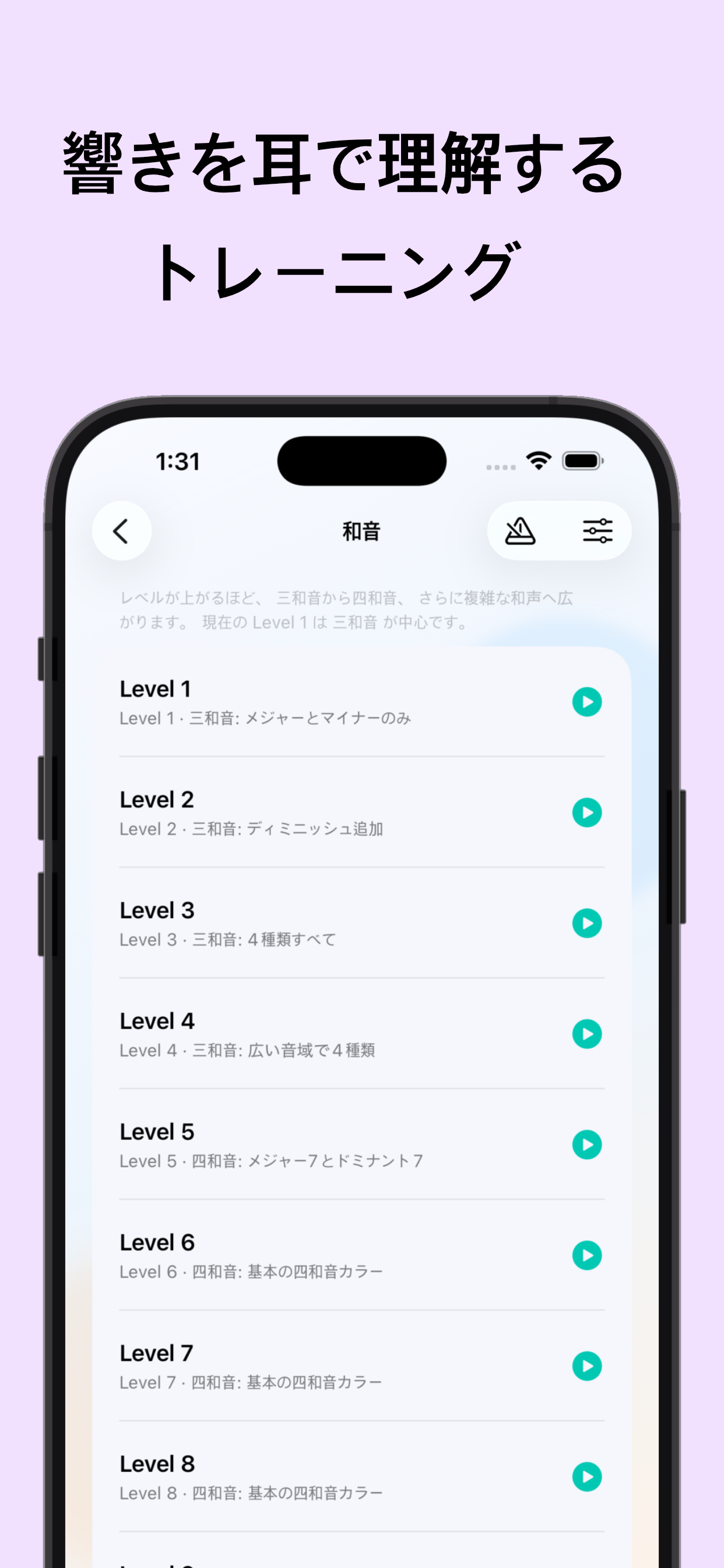 Epic Ear iPhone スクリーンショット