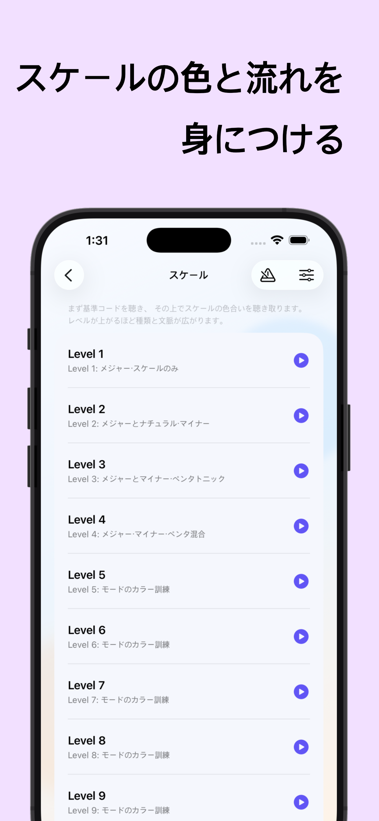 Epic Ear iPhone スクリーンショット