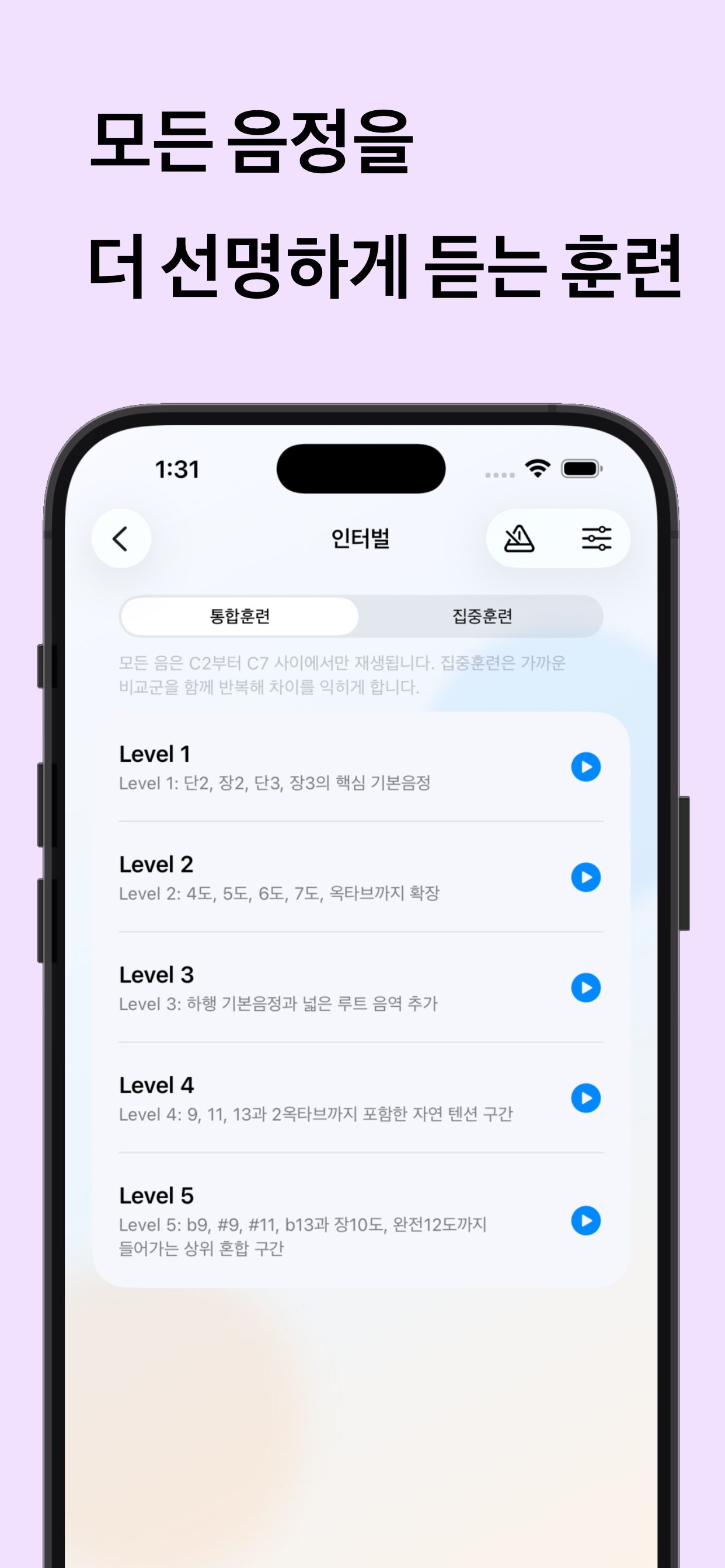 Epic Ear iPhone 스크린샷