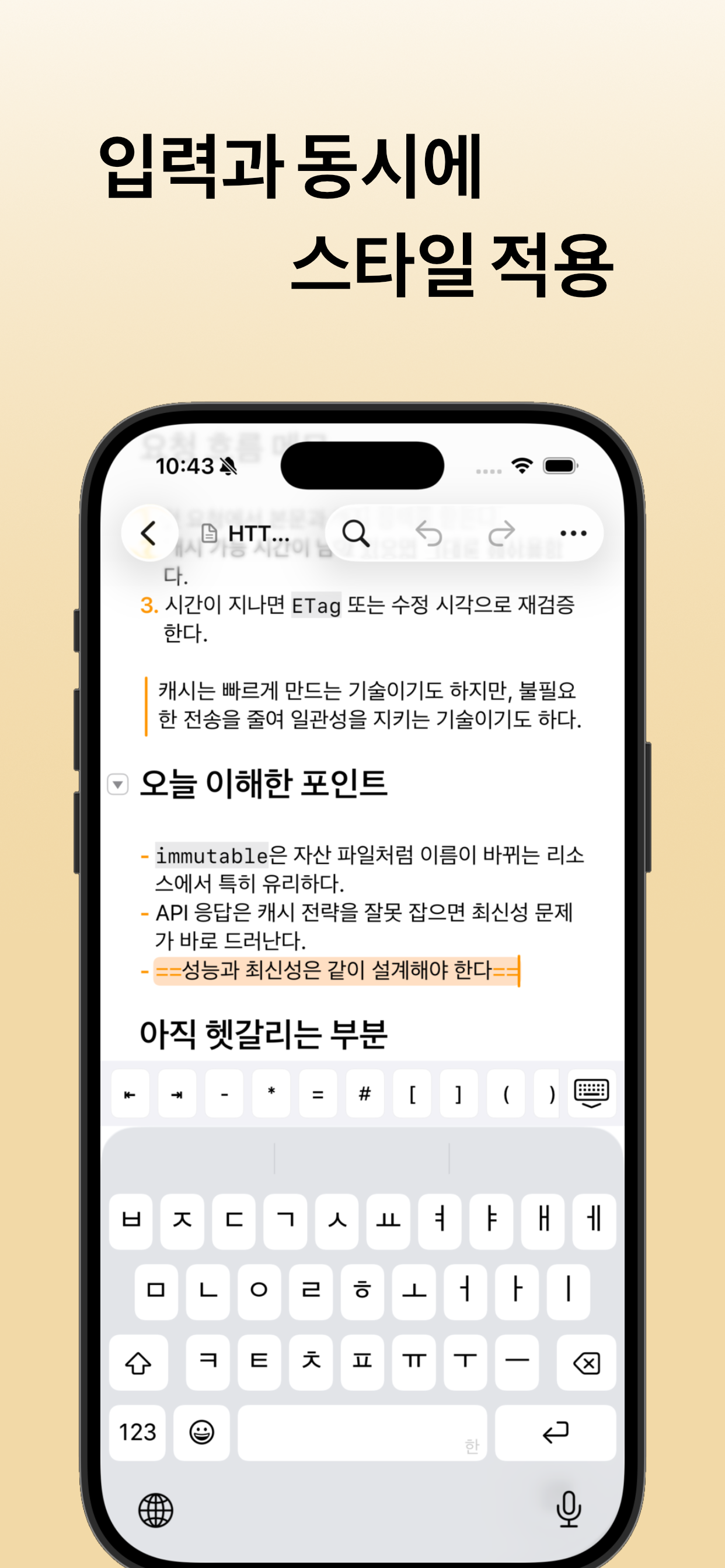 amber iPhone 스크린샷