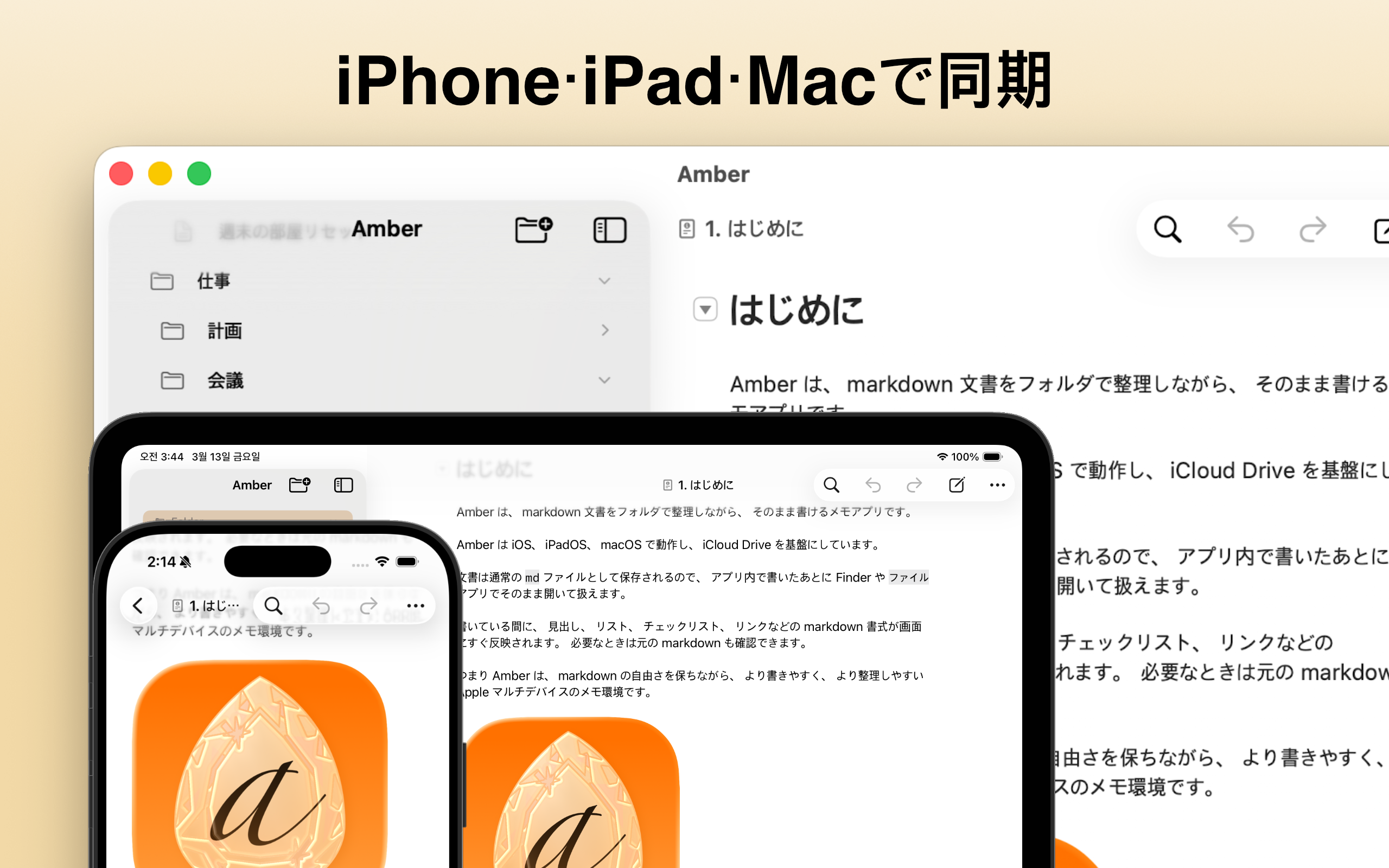 amber Mac スクリーンショット